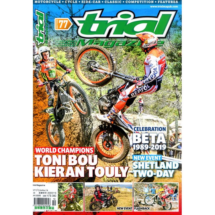 trial Magazine 第77期 10-11月號 2019【金石堂、博客來熱銷】