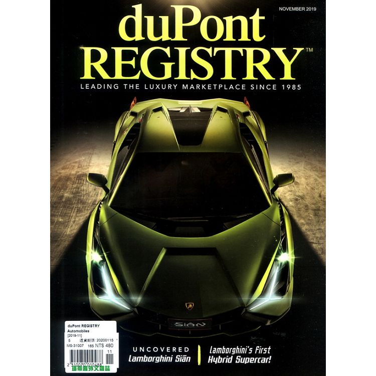 duPont REGISTRY Automobiles 11月號 2019【金石堂、博客來熱銷】