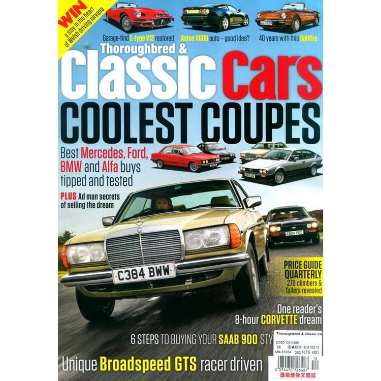 Thoroughbred & Classic Cars 第569期【金石堂、博客來熱銷】