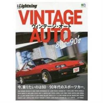 金石堂 別冊lightning Vol 169 80 90年跑車情報解說