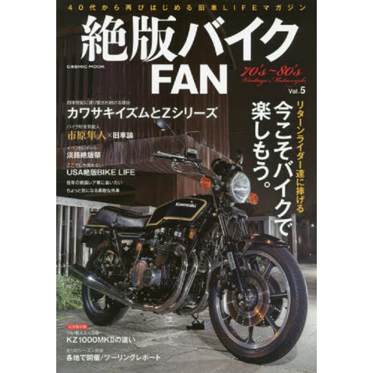 絕版機車fan 70 80年代復古機車vol 5 金石堂