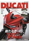 DUCATI Magazine 11月號2018
