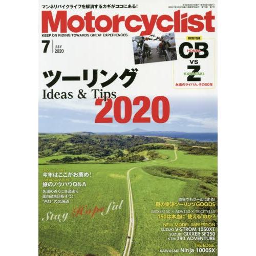 MOTOR CYCLIST 7月號2020