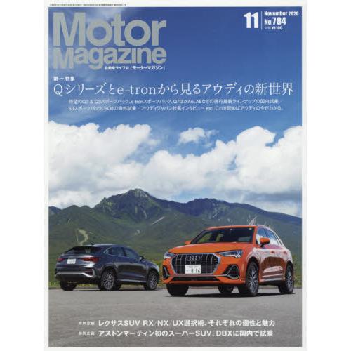 MOTOR magazine 11月16日/2020【金石堂、博客來熱銷】