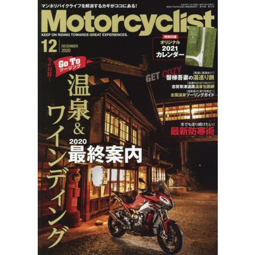 MOTOR CYCLIST 12月號2020附2021年月曆