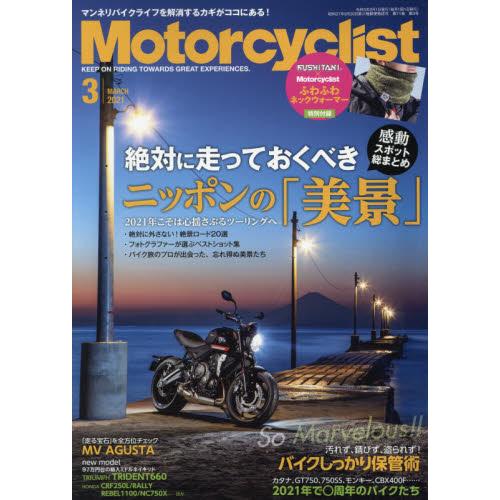 MOTOR CYCLIST 3月號2021