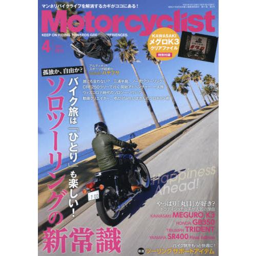 MOTOR CYCLIST 4月號2021附MEGURO K3資料夾
