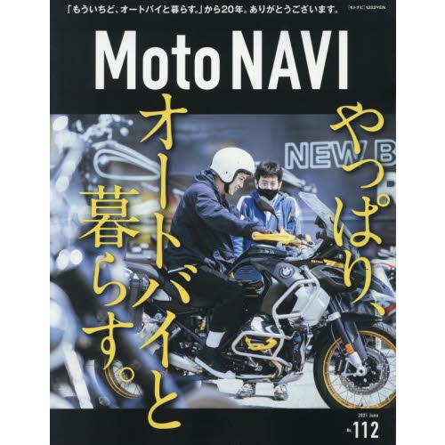 MOTO NAVI 6月號2021【金石堂、博客來熱銷】