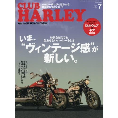 CLUB HARLEY 7月號2021【金石堂、博客來熱銷】