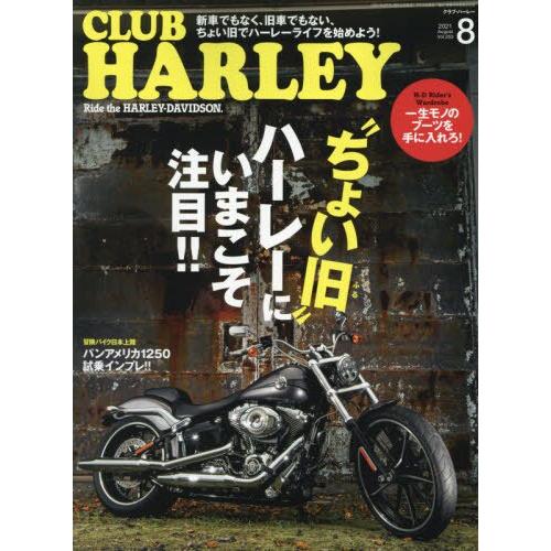 CLUB HARLEY 8月號2021【金石堂、博客來熱銷】