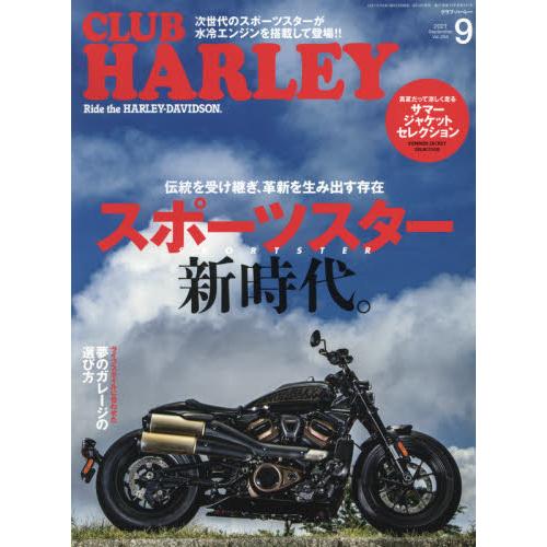 CLUB HARLEY 9月號2021【金石堂、博客來熱銷】