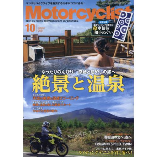 MOTOR CYCLIST 10月號2021附日式手帕【金石堂、博客來熱銷】
