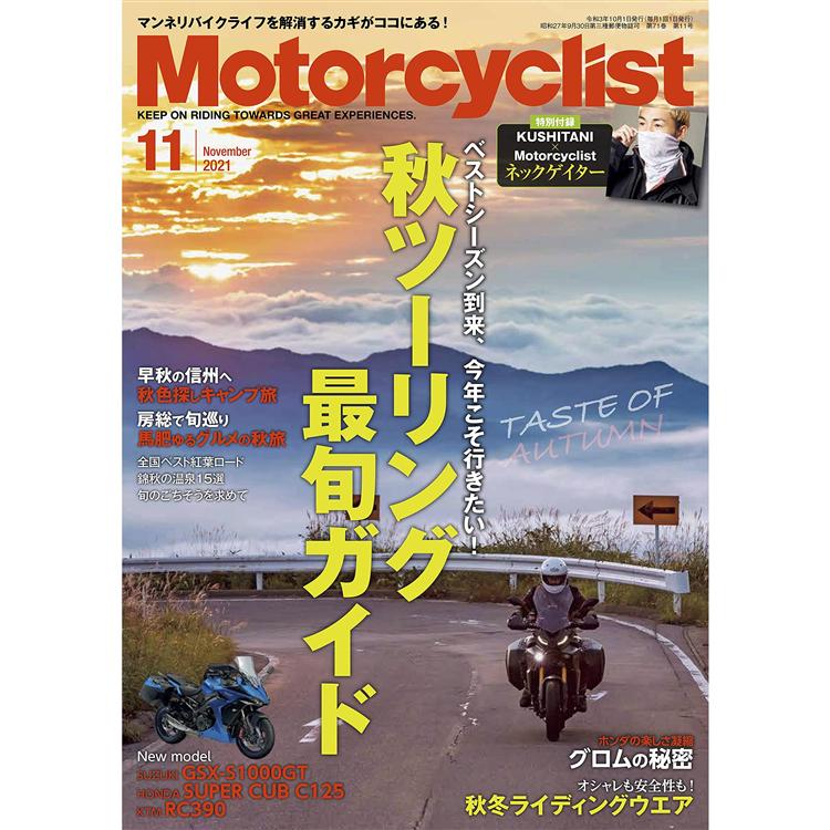 MOTOR CYCLIST 11月號2021附KUSHITANI圍脖【金石堂、博客來熱銷】