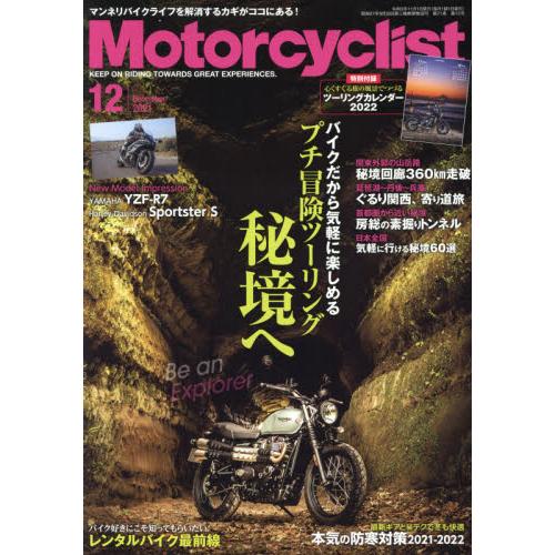 MOTOR CYCLIST 12月號2021附旅行風景2022年曆【金石堂、博客來熱銷】