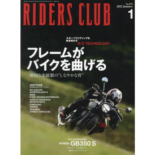 RIDERS CLUB 1月號2022【金石堂、博客來熱銷】