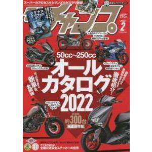 moto champ 2月號2022【金石堂、博客來熱銷】
