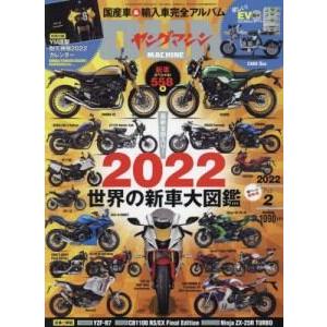 Young Machine 2月號2022附2022年曆【金石堂、博客來熱銷】