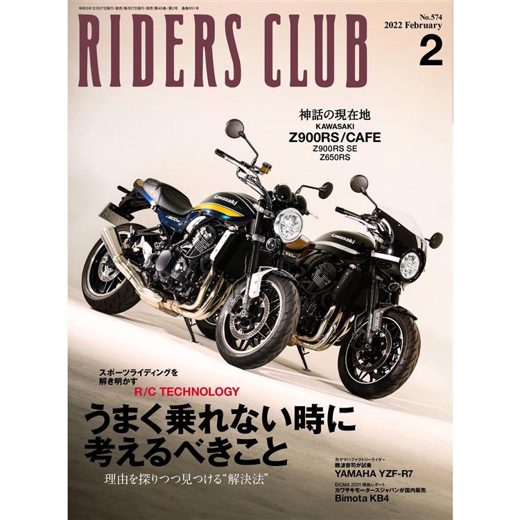 RIDERS CLUB 2月號2022【金石堂、博客來熱銷】