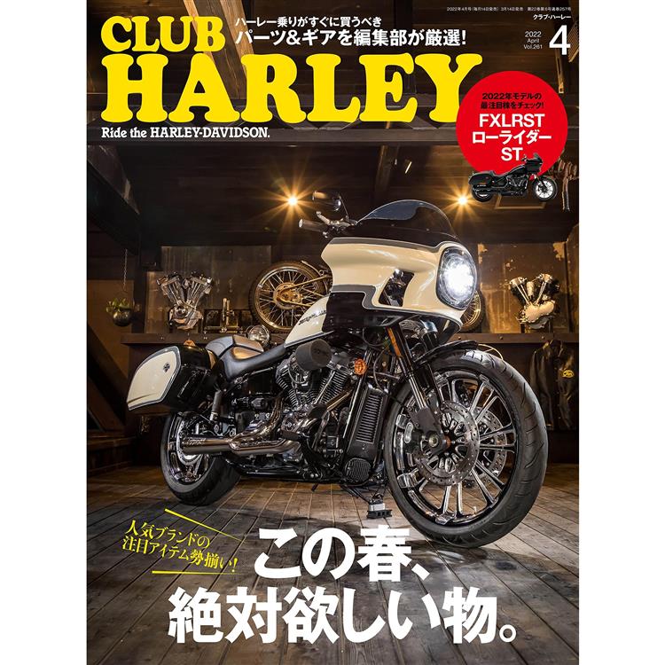 CLUB HARLEY 4月號2022【金石堂、博客來熱銷】