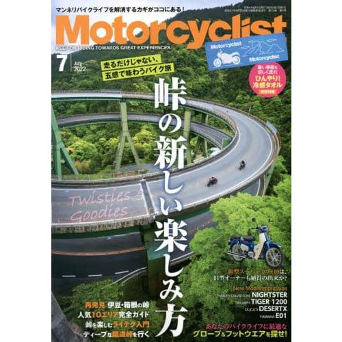 MOTOR CYCLIST 7月號2022附冷感毛巾【金石堂、博客來熱銷】