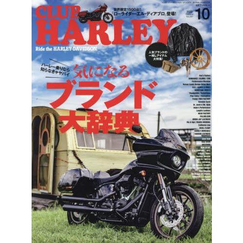 CLUB HARLEY 10月號2022【金石堂、博客來熱銷】