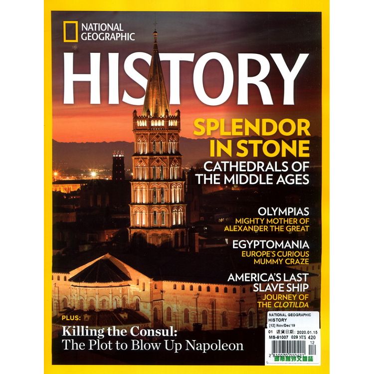 NATIONAL GEOGRAPHIC HISTORY 11-12月號 2019【金石堂、博客來熱銷】