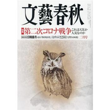 金石堂 人文社會 雜誌