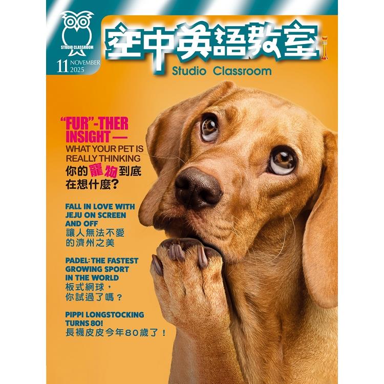 空中英語教室11月號2025 空中英語教室11月號2025