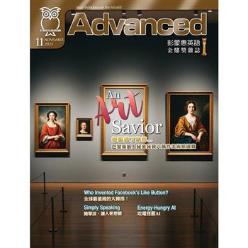 彭蒙惠英語(書+電腦學習序號下載版) 11月號2025