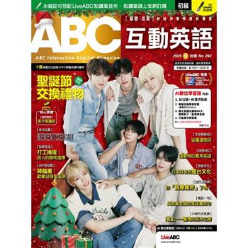 ABC互動英語(電腦互動學習軟體下載序號+課文朗讀MP3音檔)2025.12#282