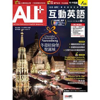 ALL+互動英語(電腦互動學習軟體下載序號+課文朗讀MP3音檔) 2025.12#253