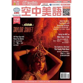 A+ English( 附雲端學習)2025.12 #302