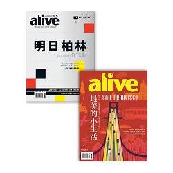 alive-舊金山+柏林(套書) | 拾書所