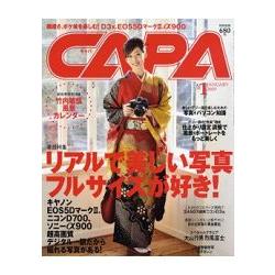 CAPA1月號2009新年號特別附錄竹敏信風 | 拾書所