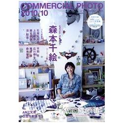 COMMERCIAL PHOTO  10月號2010 | 拾書所