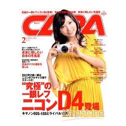 CAPA 2月號2012 | 拾書所