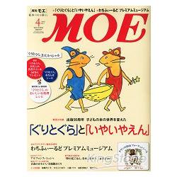 MOE 4月號2013 | 拾書所