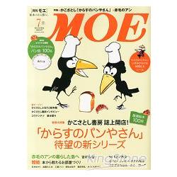 MOE 7月號2013 | 拾書所