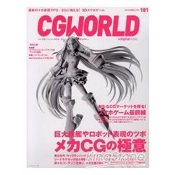 CG WORLD  9月號2013 | 拾書所