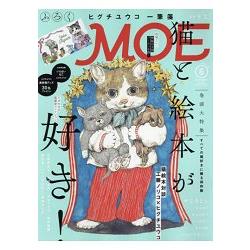 MOE 6月號2016附&#27147口裕子被遺棄的貓一筆箋 | 拾書所