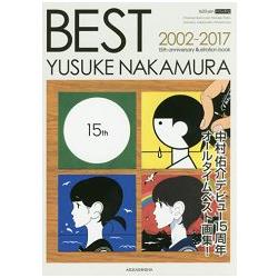 中村佑介15週年精選畫集－BEST 2002－2017【金石堂、博客來熱銷】