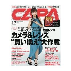 CAPA 12月號2017 | 拾書所