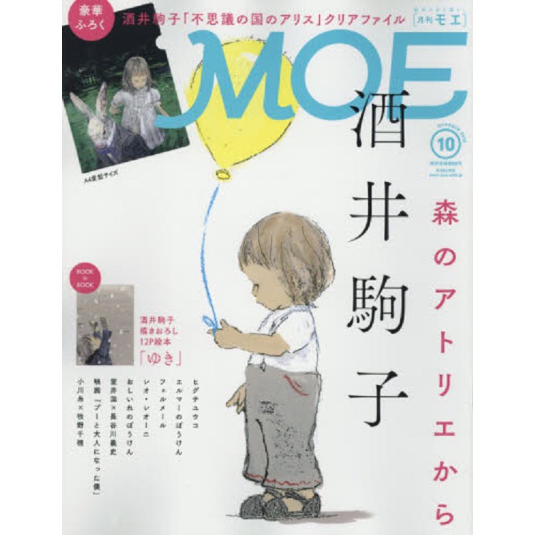 MOE 10月號2018附資料夾 | 拾書所