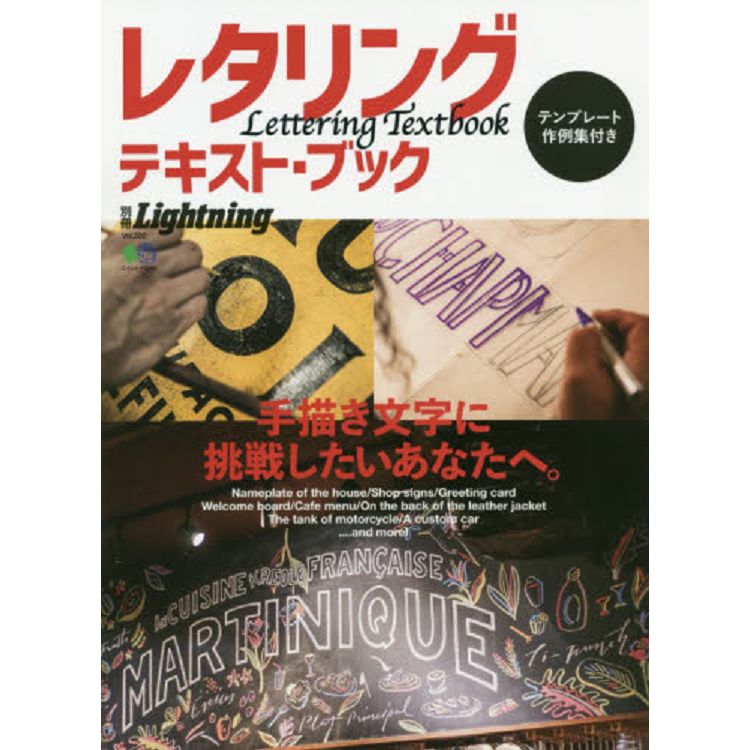 Lettering Textbook【金石堂、博客來熱銷】