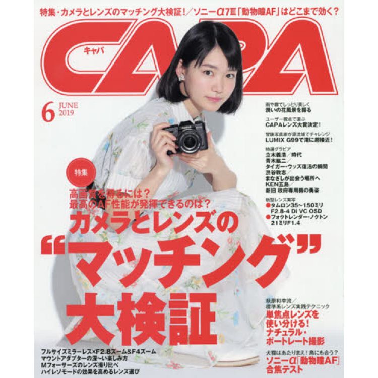 CAPA 6月號2019 | 拾書所