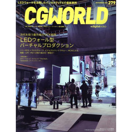 CG WORLD 11月號2021【金石堂、博客來熱銷】
