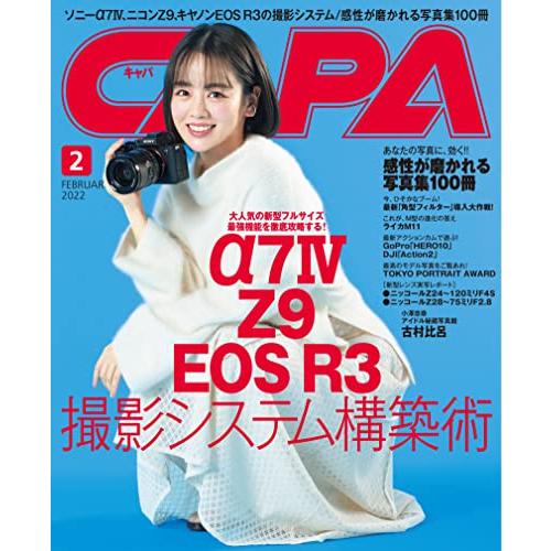 CAPA 2月號2022【金石堂、博客來熱銷】