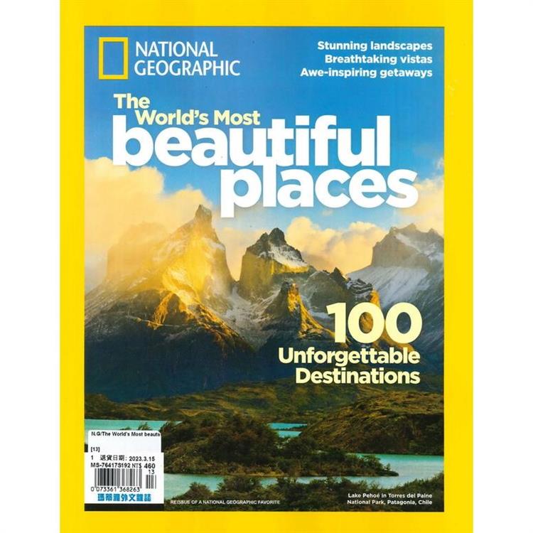 N.G  The World`s Most beautiful places 第13期【金石堂、博客來熱銷】