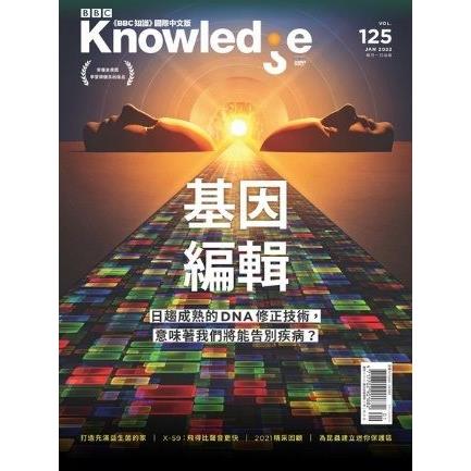 BBC Knowledge（NO.125+128+131/三冊合售）【金石堂、博客來熱銷】
