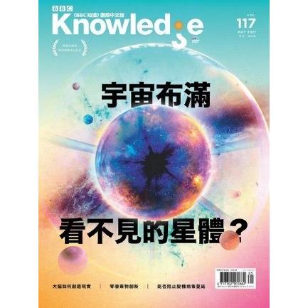 BBC Knowledge（NO.117+119+130/三冊合售）【金石堂、博客來熱銷】